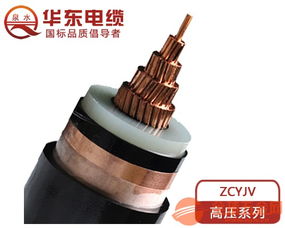 鄭州華東電纜 以高壓電力電纜產(chǎn)品安全，筑牢電力傳輸生命線